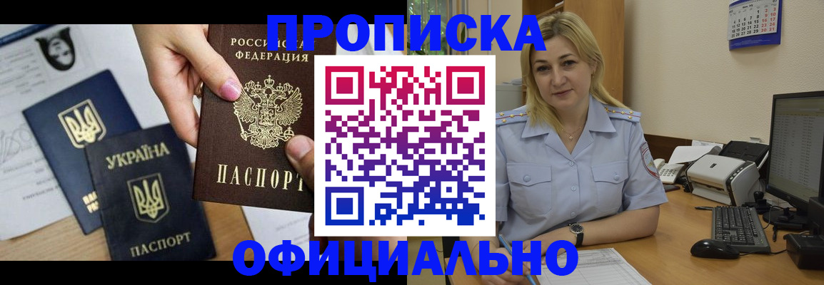 временная регистрация недорого в Бежецке