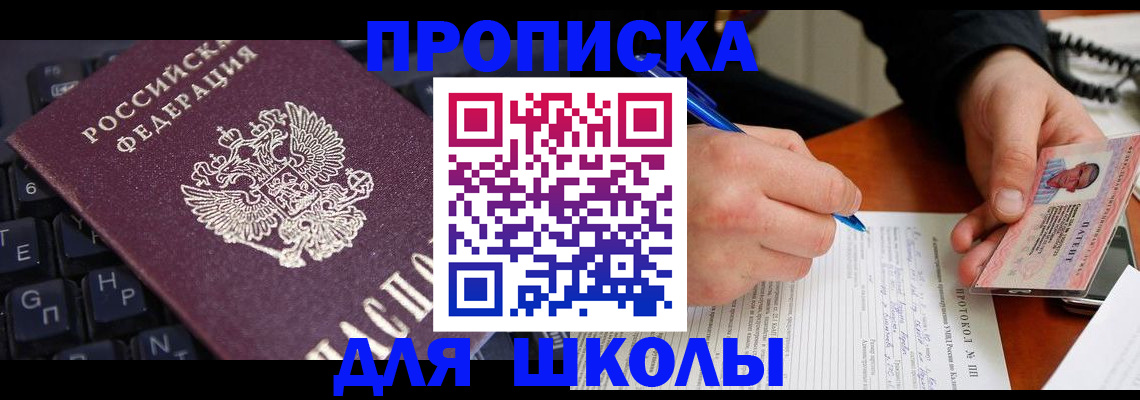 временная регистрация для всех в Бежецке