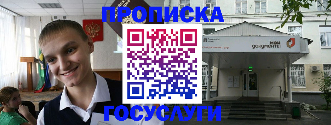 временная регистрация купить в Бежецке